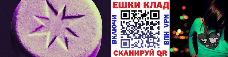 Ecstasy таблы  Златоуст 