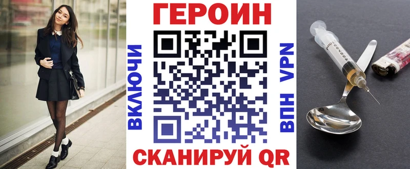 Героин герыч  mega ссылки  Златоуст  сайты даркнета клад  наркошоп 