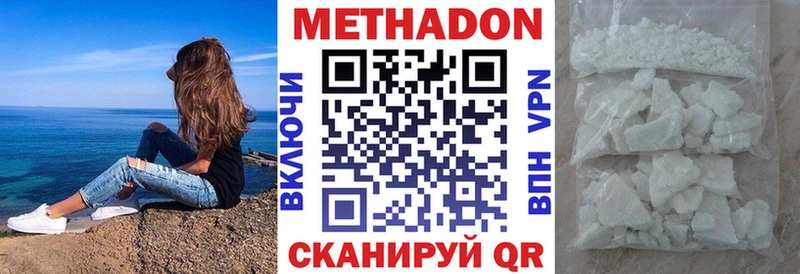 Метадон мёд Златоуст